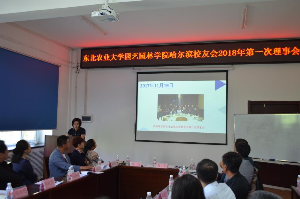 秘书长郭雪倩对2017年必威哈尔滨员工会工作做出总结